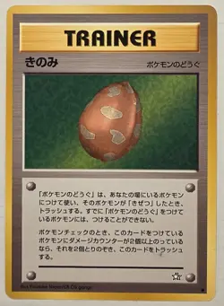 Pokemon Card | Japanese | Neo Genesis | Berry - Image 1