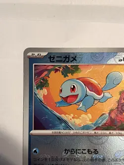 Squirtle - (Master Ball Pattern) 007/165 Sv2a: Pokemon Card 151 Holo (Japanese) - Image 3