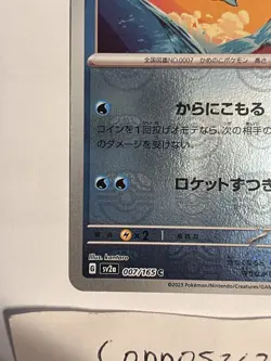 Squirtle - (Master Ball Pattern) 007/165 Sv2a: Pokemon Card 151 Holo (Japanese) - Image 5