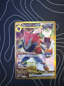 N’s Zoroark ex 131/100 SV9 Battle Partners PSA 10 Contender Pokemon card - Image 1