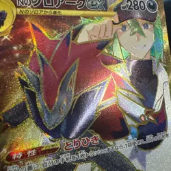 N’s Zoroark ex 131/100 SV9 Battle Partners PSA 10 Contender Pokemon card - Image 3