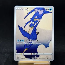 Cramorant 226/S-P Stamp Box Promo Japanese Pokemon Card TCG - Image 1