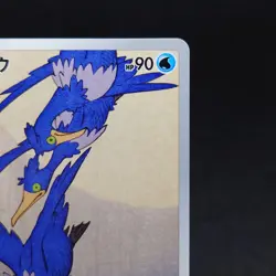 Cramorant 226/S-P Stamp Box Promo Japanese Pokemon Card TCG - Image 3