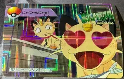 Pocket Monster Anime-Meowth Valentine- Bandai Cardass Sticker Pokemon Foil- 162 - Image 1