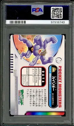 PSA 9 Machamp Japanese Carddass Zukan #306 Pokemon - Image 2