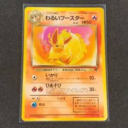 Dark Flareon - No. 136 Card - Uncommon - Team Rocket - Japanese - Pokemon - LP - Image 1