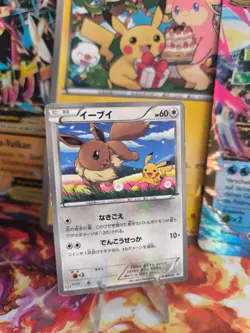 Pokemon Karte Card Holo Eevee Evoli Pikachu BW Promo Black White japanese VG - Image 1