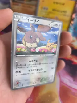 Pokemon Karte Card Holo Eevee Evoli Pikachu BW Promo Black White japanese VG - Image 5