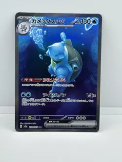 Blastoise ex 202/165 Sv2a: Pokemon Card 151 Holo (Japanese) US Seller - Image 1