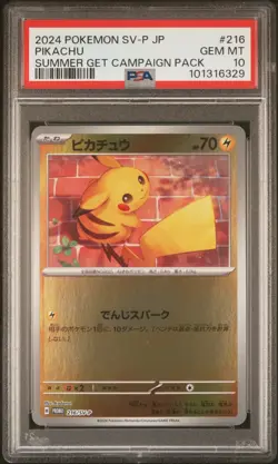 2024 Pokemon Japanese SV‑P Pikachu – Summer Get Campaign Pack Promo 216/SV‑P - Image 1