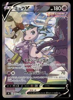 Mew V 106/100 - Fusion Arts S8 SR Alt Art Japanese POKEMON - Image 1