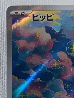 Clefairy AR 086/080 M3 Nihil Zero Pokemon Card Game Japanese 2026 (Near Mint) - Image 2