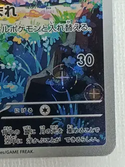 Clefairy AR 086/080 M3 Nihil Zero Pokemon Card Game Japanese 2026 (Near Mint) - Image 5