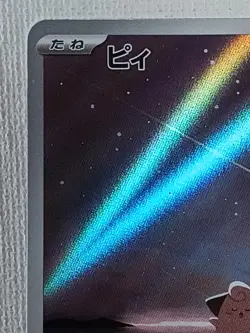 Cleffa AR 113/108 SV3 Ruler of the Black Flame Pokemon Card Japanese 2023 (LP) - Image 2