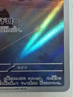 Cleffa AR 113/108 SV3 Ruler of the Black Flame Pokemon Card Japanese 2023 (LP) - Image 5