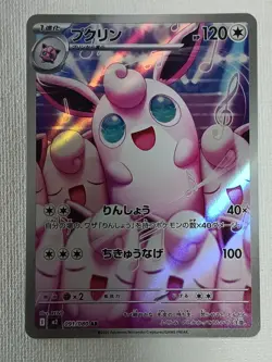 Wigglytuff AR 091/080 M2 Inferno X Pokemon Card Japanese Scarlet & Violet (NM) - Image 1