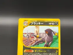 Umbreon McDonald's Promo E-Series 025/P Japanese Pokemon Card 207 - Image 4