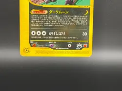 Umbreon McDonald's Promo E-Series 025/P Japanese Pokemon Card 207 - Image 5