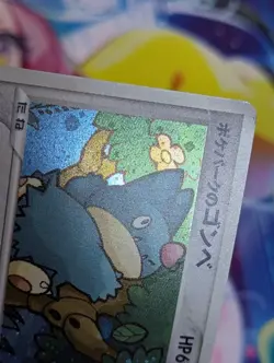 PokePark's Forest Munchlax 008/009 Holo Promo Japanese Pokemon Card 2005 LP/MP - Image 2