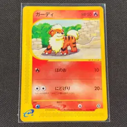 Growlithe - 015/088 - Unlimited - Mysterious Mountains - Japanese - Pokemon - LP - Image 1