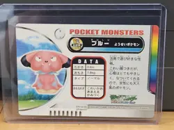 Snubbull Pokemon Card Fire Red Zukan Advanced Generation Nintendo Rare JAPANESE - Image 2
