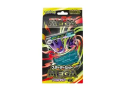 Pokemon Card Game MEGA Starter Set MEGA "MEGA Gengar ex" - Image 1