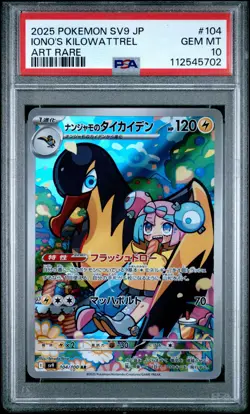 2025 POKEMON JPN SV9-BATTLE PARTNERS ART RARE #104 IONO'S KILOWATTREL PSA 10 - Image 1