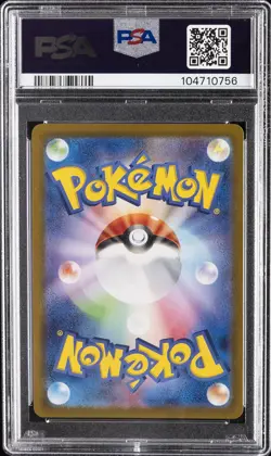 2025 POKEMON JPN SV-P PROMO #232 IONO'S WATTREL PSA 10 - Image 2