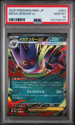 2025 POKEMON JAPANESE MEGA STARTER SET MEGA GENGAR EX #003 MEGA GENGAR EX PSA 10 - Image 1