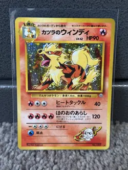 Blaine's Arcanine #059 Gym 2 1999 Holo Rare Pokemon Card TCG Japanese Edition - Image 1