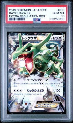 2019 POKEMON JPN EXTRA REGULATION BOX #019 RAYQUAZA EX PSA 10 - Image 1