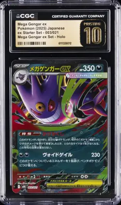 2025 POKEMON JPN MEGA GENGAR EX STARTER SET #003 MEGA GENGAR EX CGC 10 PRISTINE - Image 1