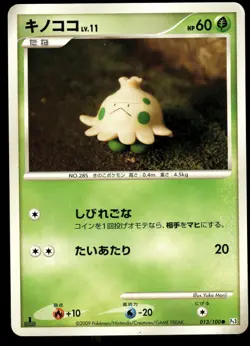 SHROOMISH 013/100 BEAT OF THE FRONTIER JAPANESE HP US SELLER - Image 1