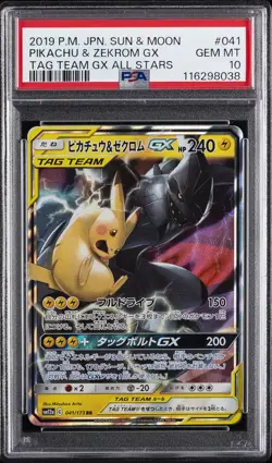 2019 POKEMON JPN SUN & MOON TAG TEAM GX ALL STARS PIKACHU & ZEKROM GX PSA 10 - Image 1