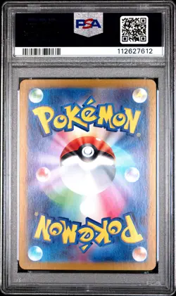 2023 POKEMON JPN SV2A-POKEMON 151 ART RARE #169 CHARMELEON PSA 10 - Image 2