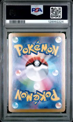 2023 POKEMON JPN SV2A-POKEMON 151 ART RARE #173 PIKACHU PSA 10 - Image 2