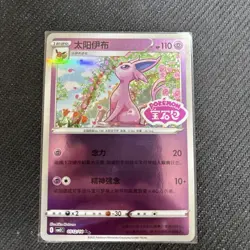 ESPEON 0512/14 Stamped Holo Pokemon CBB2C Eevee Gem Pack Vol.2 S-Chinese - Image 1