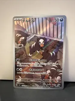 Houndour 115/108 Art Rare AR Ruler of the Black Flame [SV3] NM Pokemon Japanese - Image 1