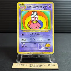 Hama Chan Slowking NO. 199 Promo Glossy Pokemon Japanese MP - Image 1