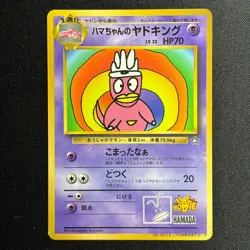 Hama Chan Slowking NO. 199 Promo Glossy Pokemon Japanese MP - Image 2