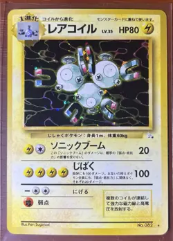 Pokemon Magneton Mystery of the Fossils Holo (Japanese) NM/LP - Image 1