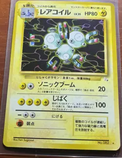 Pokemon Magneton Mystery of the Fossils Holo (Japanese) NM/LP - Image 4