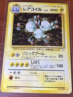 Pokemon Magneton Mystery of the Fossils Holo (Japanese) NM/LP - Image 5