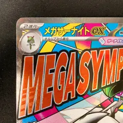 Mega Gardevoir ex MA 226/193 MEGA Dream ex M2a Pokemon Card Japanese #40149 - Image 3