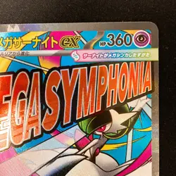 Mega Gardevoir ex MA 226/193 MEGA Dream ex M2a Pokemon Card Japanese #40149 - Image 4