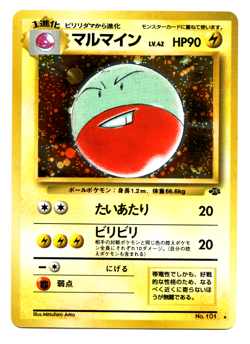 💥 Electrode Holo #101 Pocket Monsters 1996 Pokemon Japanese Jungle Card - NM - Image 1