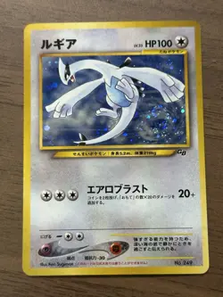Lugia No.249 GB Game Boy Promo 2001 Pokemon Cards Japanese Holo Swirl 525 - Image 1