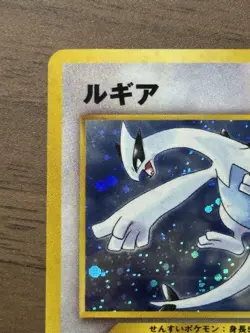 Lugia No.249 GB Game Boy Promo 2001 Pokemon Cards Japanese Holo Swirl 525 - Image 3