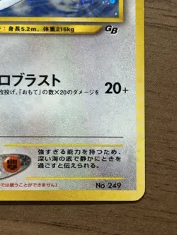 Lugia No.249 GB Game Boy Promo 2001 Pokemon Cards Japanese Holo Swirl 525 - Image 5