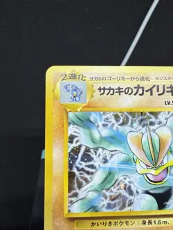 Giovanni's Machamp NO. 068 Gym Challenge LP/MP Japanese Pokemon Card TCG - Image 3